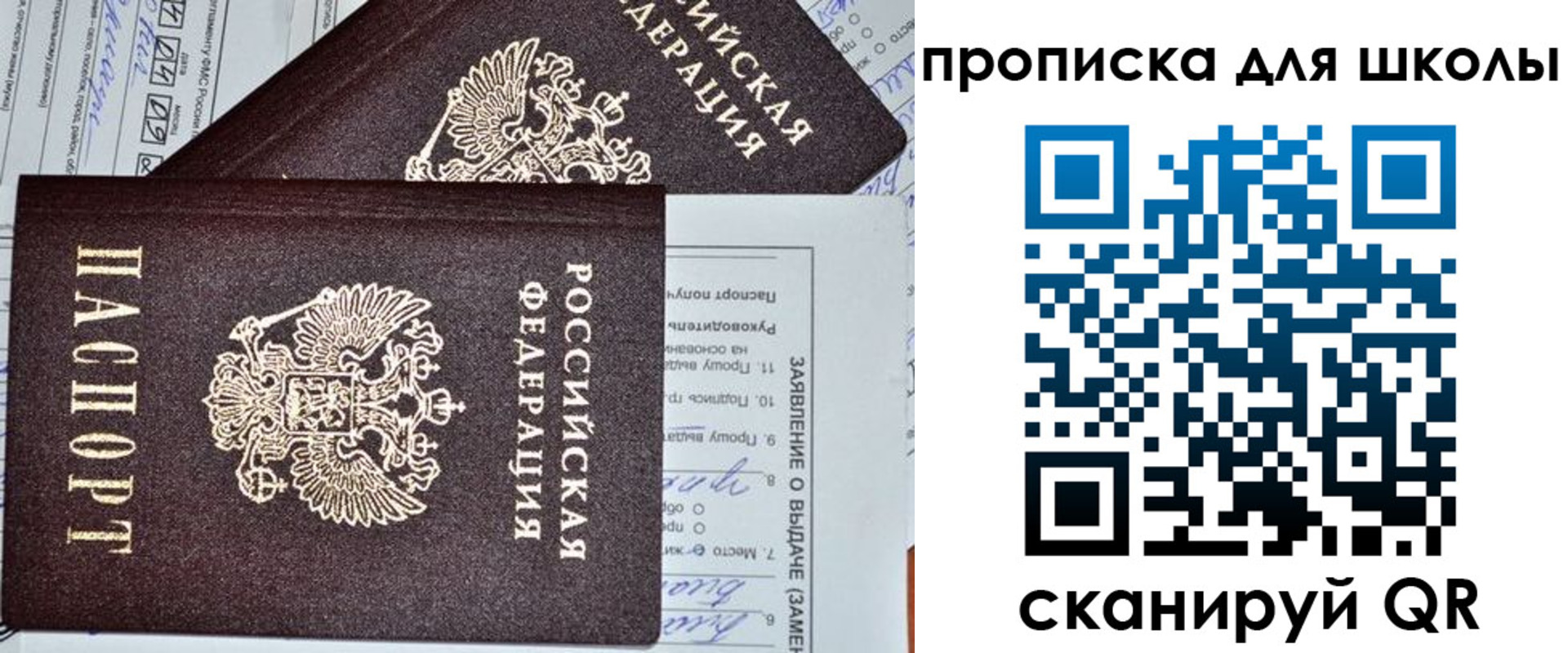 прописка в Тюменской области
