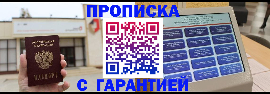 прописка для кредита в Тюменской области