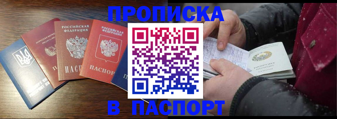 временная регистрация в Тюменской области