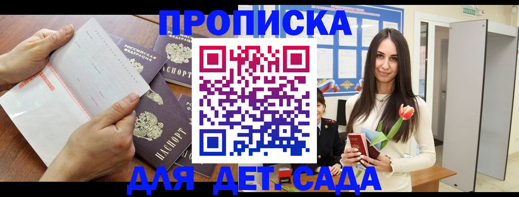 прописка от собственника в Тюменской области