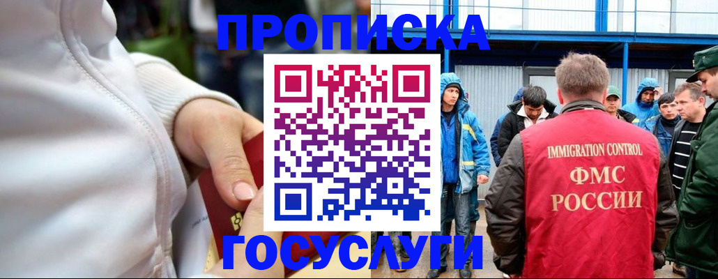 прописка регистрация в Тюменской области