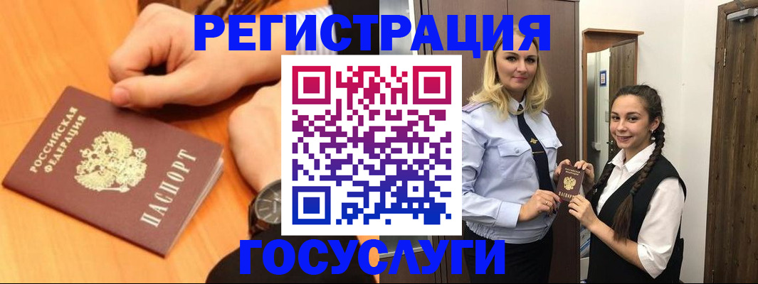 временная регистрация для школы в Тюменской области
