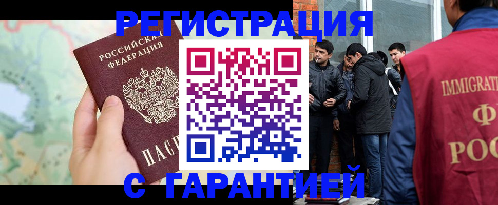 прописка от собственника в Тюменской области