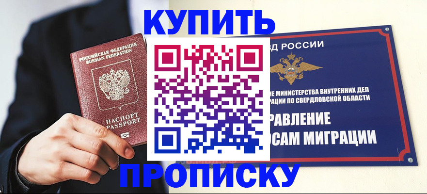 прописка для школы в Тюменской области