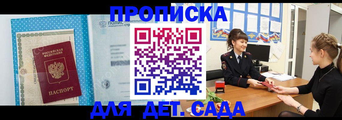 временная регистрация поиск в Тюменской области