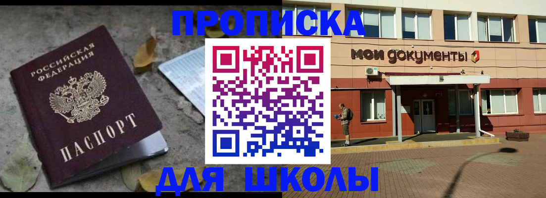 прописка гарантия в Тюменской области