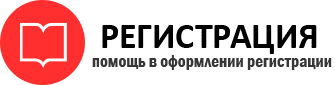 прописка в Тюменской области id207699